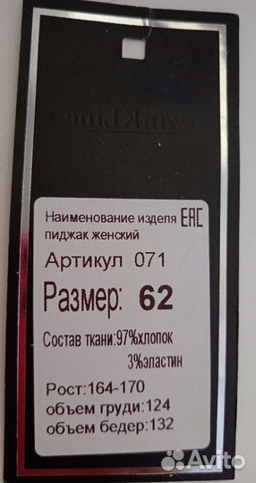 Ветровка женская