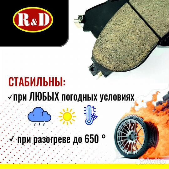 Тормозные колодки R&D Chevrolet Lacetti, задние