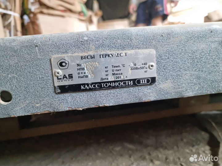 Весы напольные бу