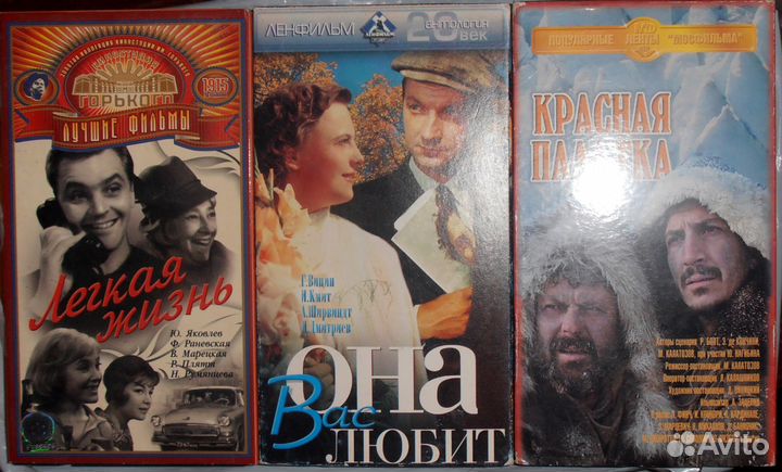 Видеокассеты VHS с фильмами