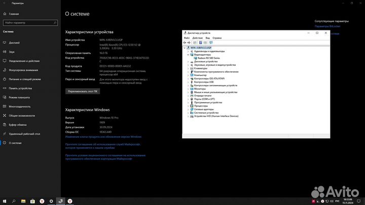 Игровой компьютер