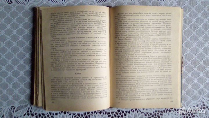 Книга,Час двуликого,Евгений Чебалин