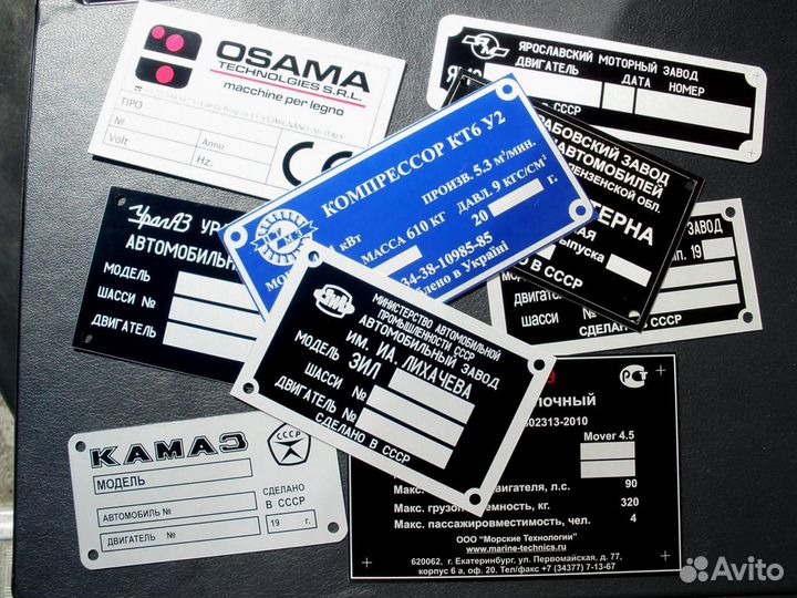 Шильдики таблички наклейки