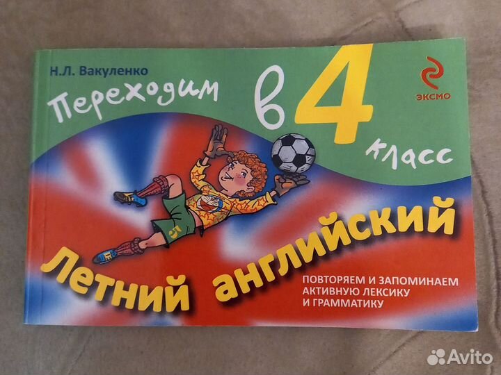 Грамматика 2,3,4 учебник Верещагина