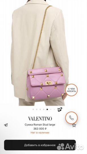 Сумка Valentino. Абсолютно новая. Комплект бутика