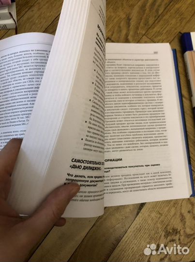 Искусство слияний и поглощений Стэнли Фостер Рид
