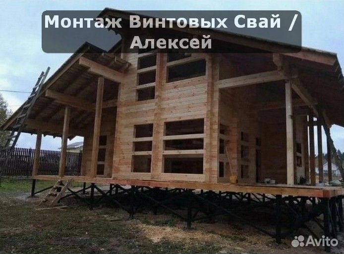 Винтовые сваи