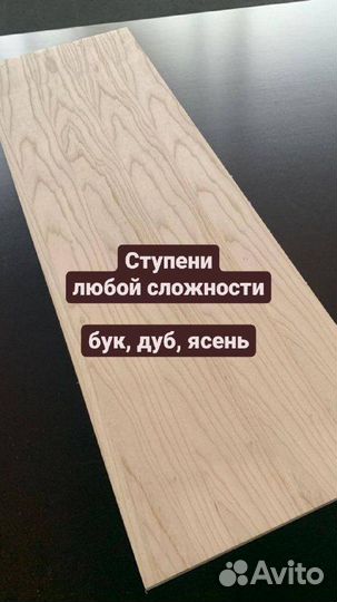 Ступени любой конфигурации и сложности