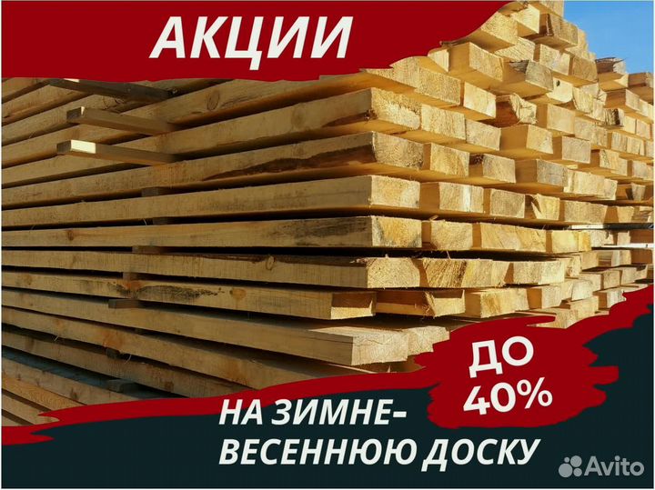 Доска обрезная 2 сорт