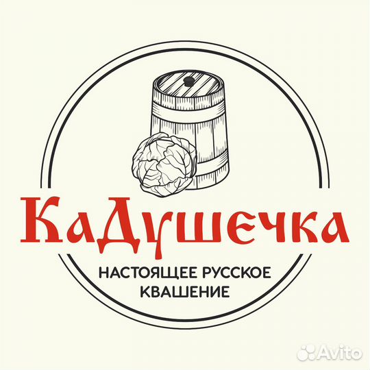 Капуста квашеная натуральная