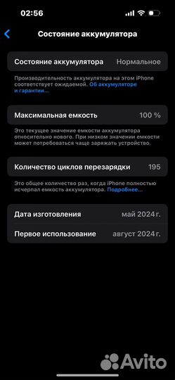 iPhone 15, 256 ГБ