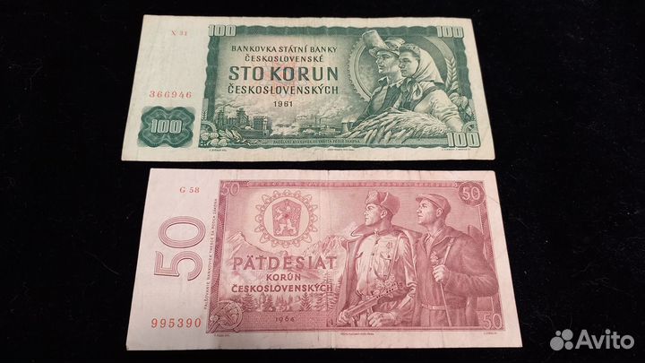 Банкноты Чехословакия кроны
