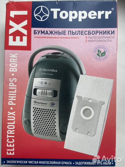 Мешки для пылесоса