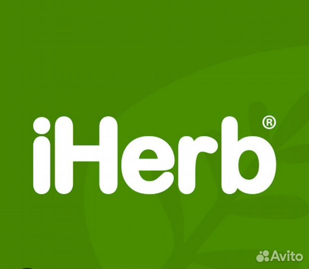 Товары с айхерб