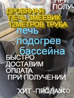Водонагреватель бассейна печь змеевик дровяная