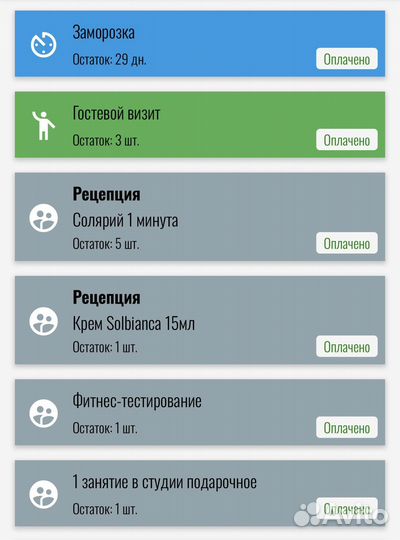 Абонемент в world class университетский