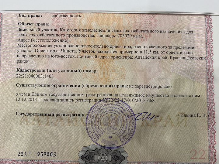 Участок 70 га (СНТ, ДНП)