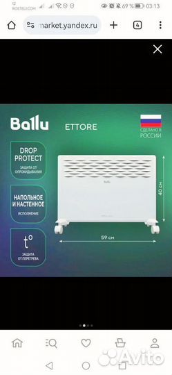 Обогреватель электрический конвектор