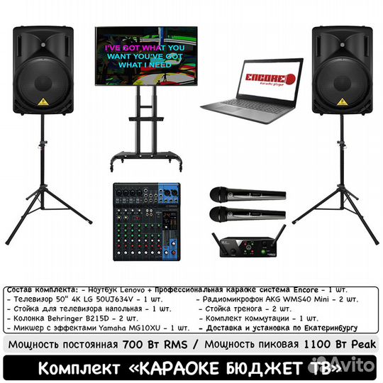 Аренда выездного караоке. Свежая муз. база 2023 г