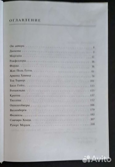 Деловая литература