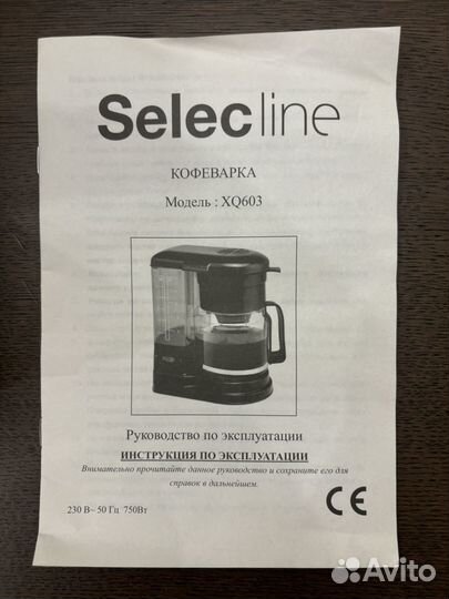 Кофеварка капельная Selecline XQ603 новая