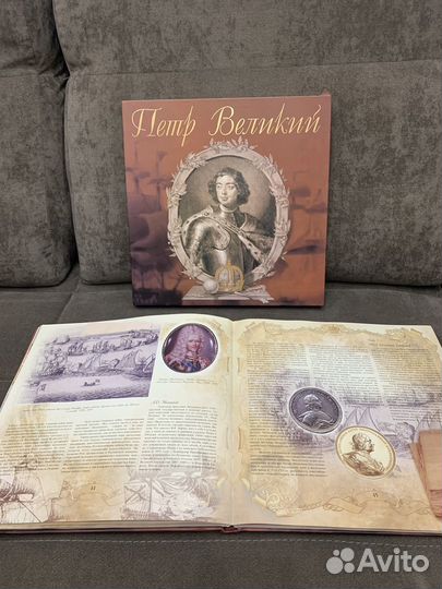 Петр Великий подарочное издание