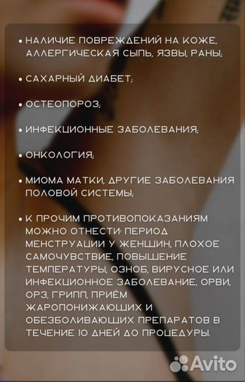 Аппаратный вакуумный массаж кавитация вибромассаж