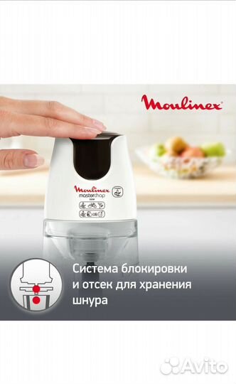 Измельчитель Tefal блендер