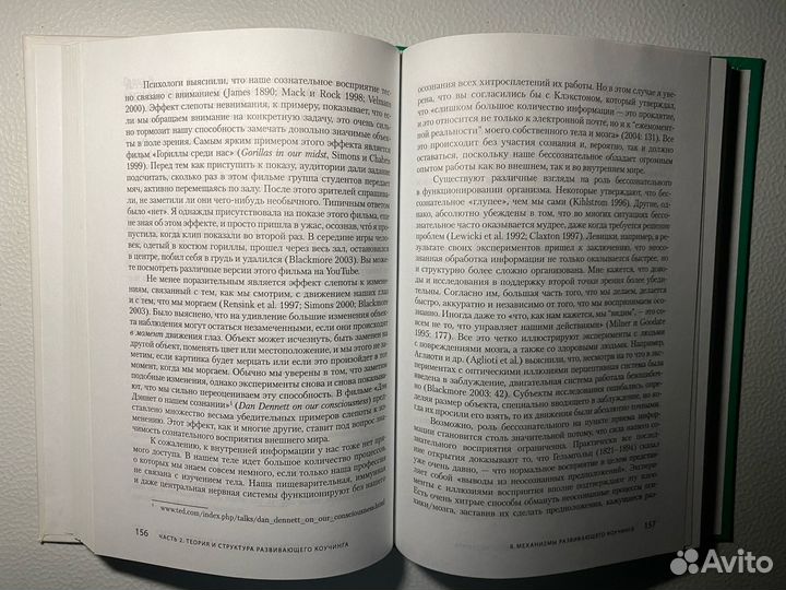 Книги. Научпоп. Коучинг