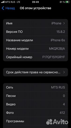iPhone 6S, 64 ГБ
