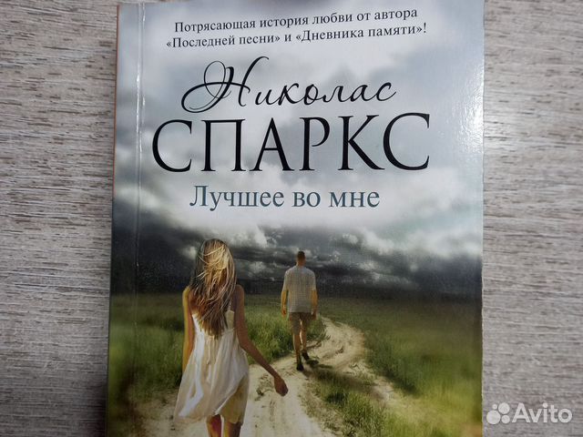 Книга в идеальном состоянии.... купить в Брянске с доставкой | Авито