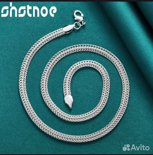 Серебряная цепь