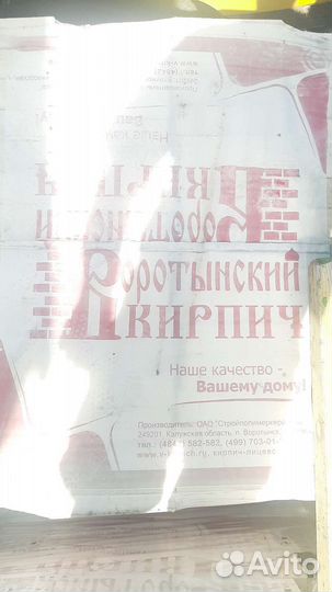 Кирпич облицовочный керамический