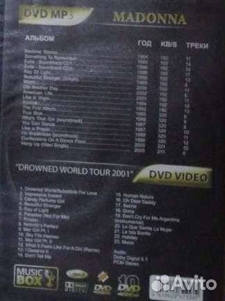 Dvd диски музыка