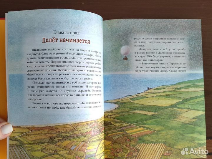 Дж. Даррелл, Летающий дом, новая, Росмэн