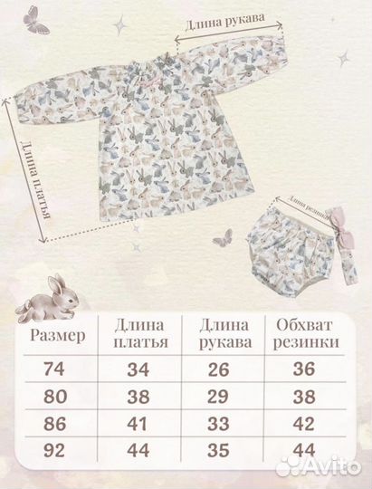 Платье для девочки 80