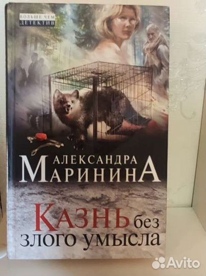 Книги детективы триллеры