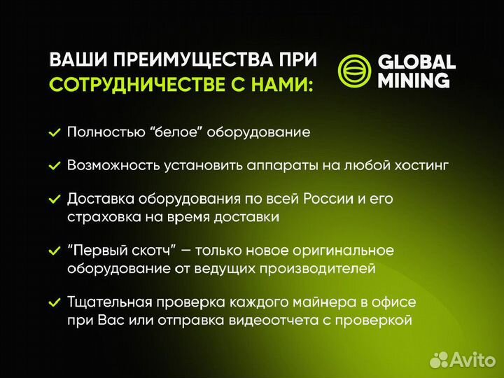 Bitmain Antminer S21 XP Hydro 473TH/s с гтд РФ