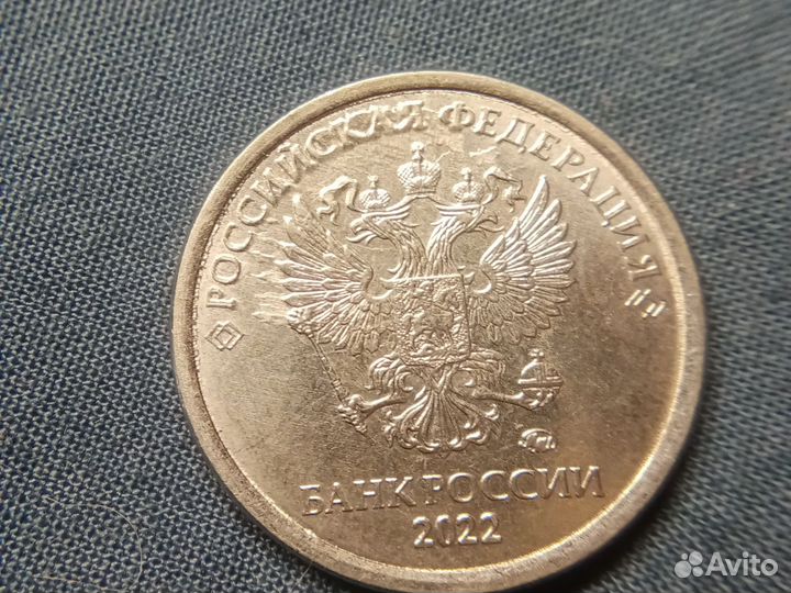 Монета 1 рубль 2022 года