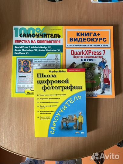 Книги по компьютерному дизайну и графике