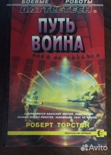 Книги по вселенной 