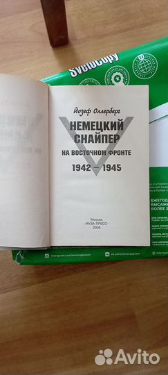 Й. Оллерберг. 