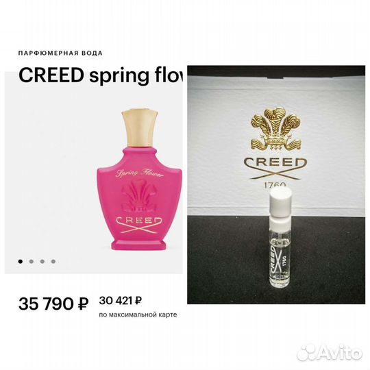 Creed Spring Flower