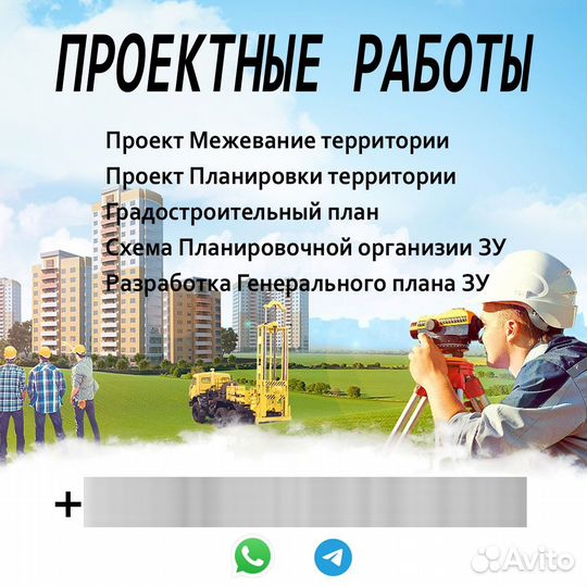 Кадастровые работы в Дивногорске под ключ