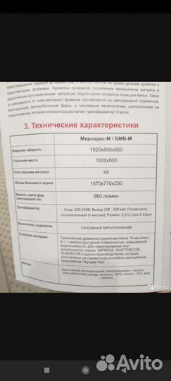 Кровать машина