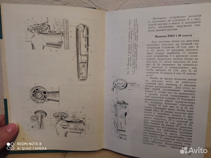 Практические советы по бытовым швейным машинам
