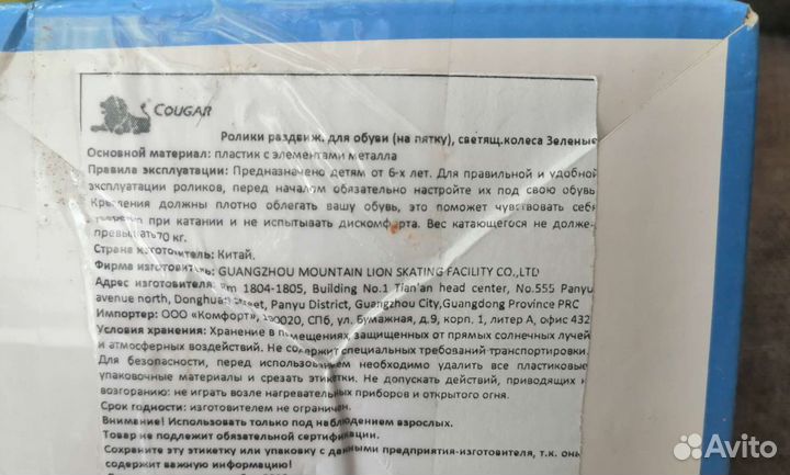 Роликовые коньки на обувь