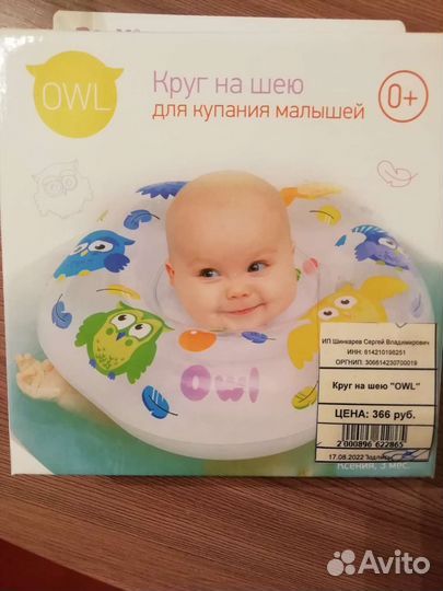 Круг для купания