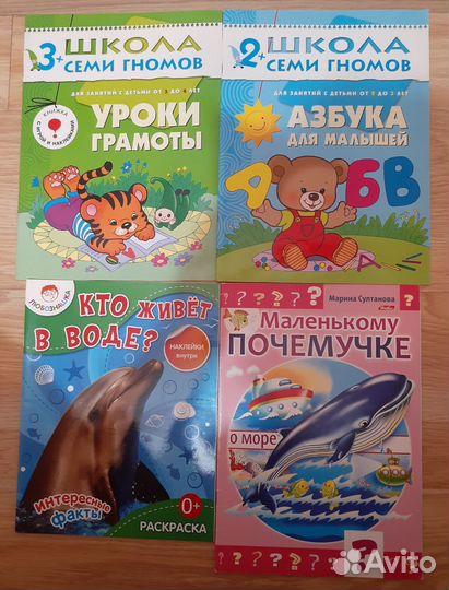 Развивающие пособия для детей