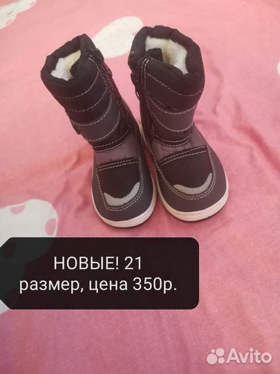 Детские вещи